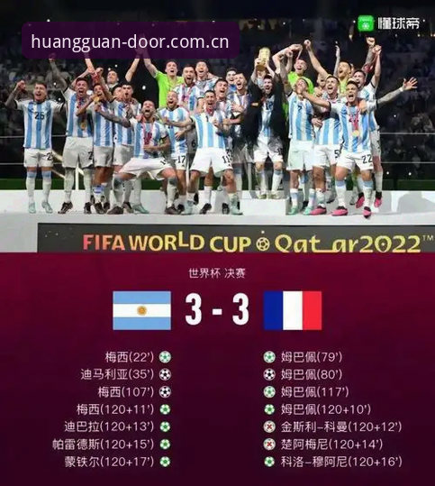 法国球星首球沉寂八年 vs 世界杯处子球一夜爆发：登贝莱的等待与皇冠体育的观赛门道